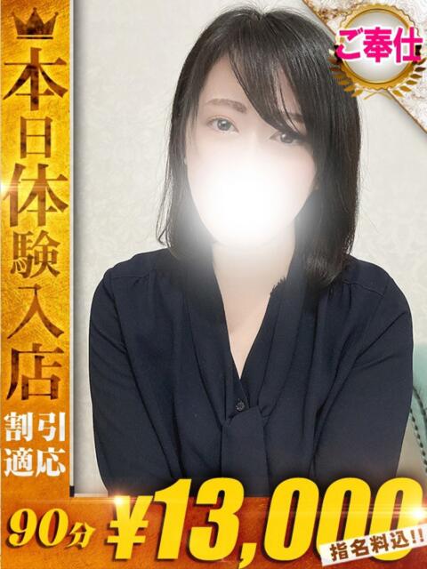 なつ One More 奥様　西川口店（人妻デリヘル）