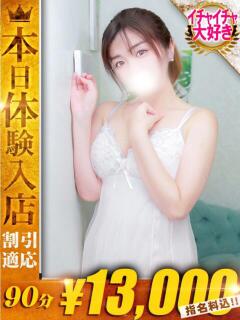 そら One More 奥様　西川口店（西川口/デリヘル）