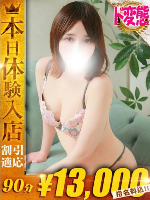 いちご One More 奥様 西川口店(人妻デリヘル)