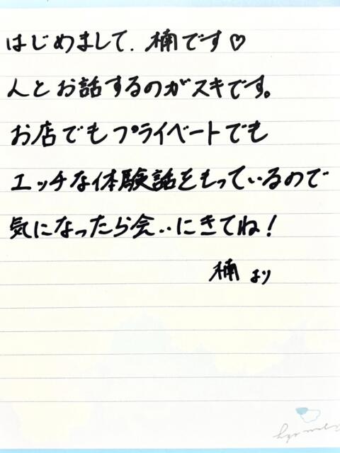 楠（くすのき） 女々艶 厚木店（待ち合わせデリヘル）