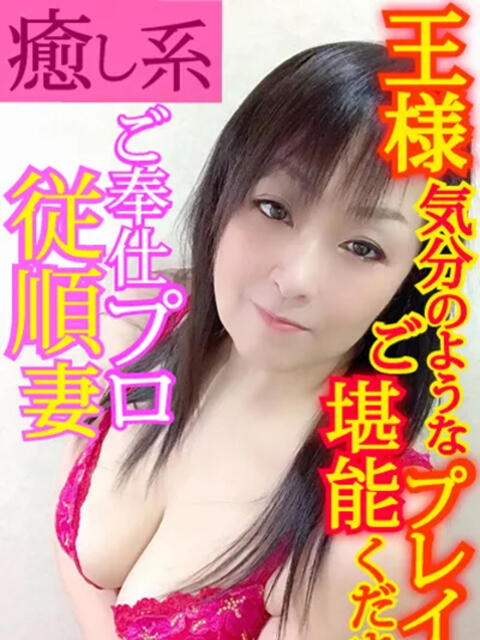 えり 鶯谷デリヘル倶楽部（人妻・若妻・熟女デリヘル）