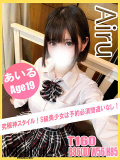 あいる イエローキャブ（曙町/ヘルス）