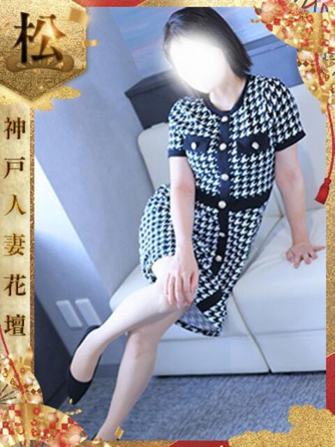 ふみの 神戸人妻花壇（人妻デリヘル）