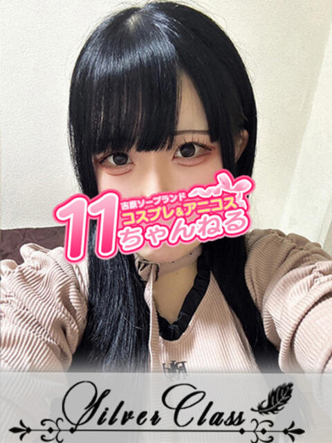 ひめの 11チャンネル（ソープランド）