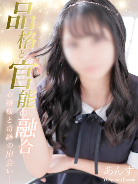 あんず イエスグループ熊本　Kawaii（カワイイ）（ファッションヘルス）