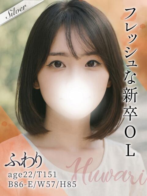 ふわり 東京メンズボディクリニック TMBC 渋谷店（派遣エステ）