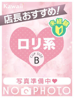 いちご イエスグループ熊本　Kawaii（カワイイ）（中央街/ヘルス）