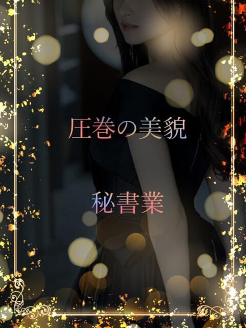 Gカップの美人秘書 ASK TOKYO（高級デリヘル）