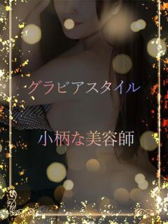 グラビア体型の美女 ASK TOKYO(六本木/デリヘル)