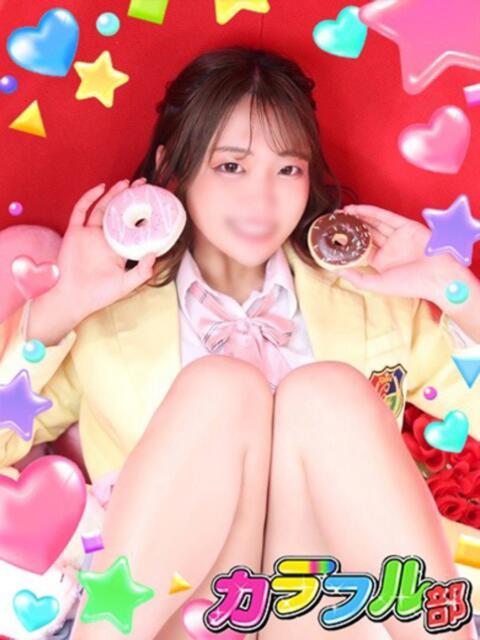 ミヅキ カラフル部(ソープランド)