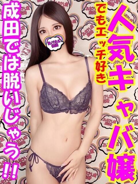 みなと 女の子がセルフで撮影する店！！成田デリヘル『生パネル』伝説（デリヘル）