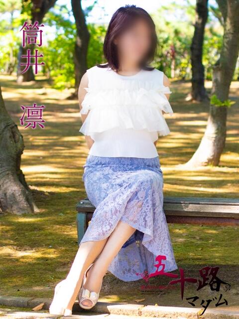 筒井凛 五十路マダム金沢店（熟女デリヘル）