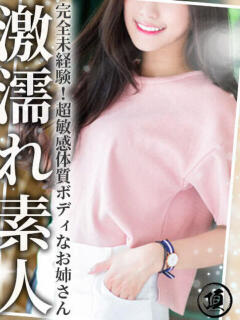 原田 みどり 頂-ITADAKI-（宇都宮/デリヘル）