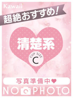 れいな イエスグループ熊本　Kawaii（カワイイ）（中央街/ヘルス）