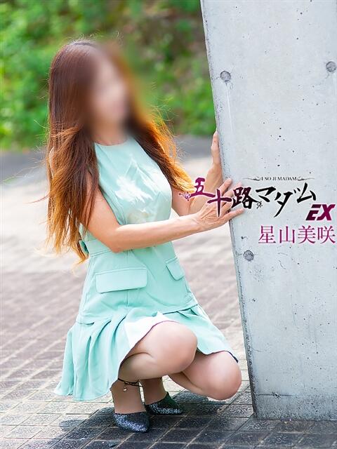 星山美咲 五十路マダム エクスプレス京都店（熟女デリヘル）