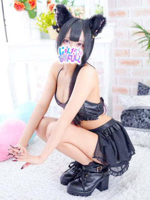 りりあ 渋谷☆にゃんだ☆Full（デリヘル）