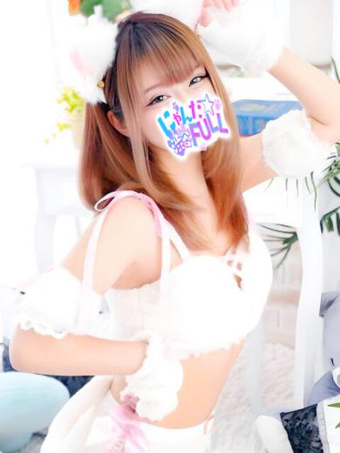 しゅがー 渋谷☆にゃんだ☆Full（デリヘル）