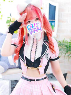 ぴゅあら 渋谷☆にゃんだ☆Full（渋谷/デリヘル）