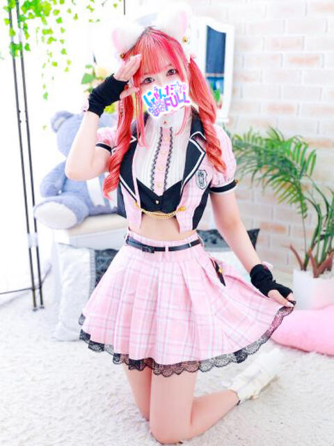 ぴゅあら 渋谷☆にゃんだ☆Full（デリヘル）