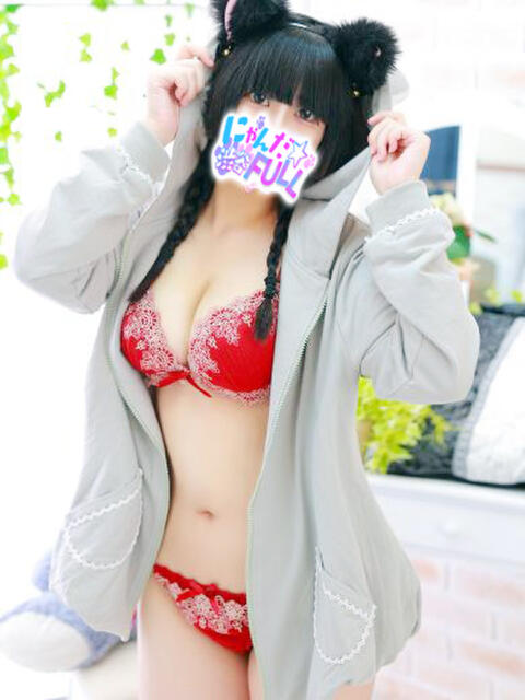 くろみつ 渋谷☆にゃんだ☆Full（デリヘル）