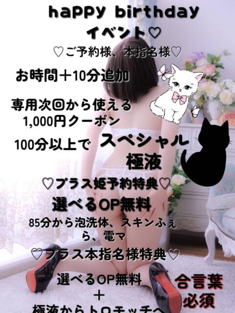 【一ノ清 まき】 梅田ムチSpa女学院(出張エステ)