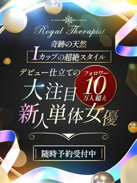 大注目新人単体女優 AROMA TIGER(アロマタイガー)(性感エステ)