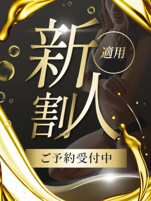 豊潤な極上Gカップ AROMA TIGER(アロマタイガー)(性感エステ)