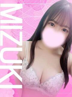 みづき　♡スグ濡れるHなカラダ♡ ぽっちゃり専門店（ぷっちょ）博多店（中洲/デリヘル）