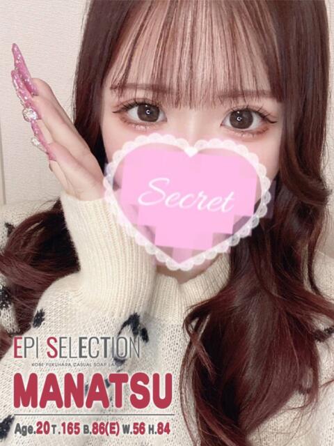 まなつ エピセレクション（ソープランド）