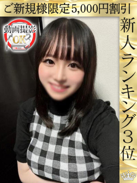 平尾ゆら ウルトラロイヤル（デリヘル）