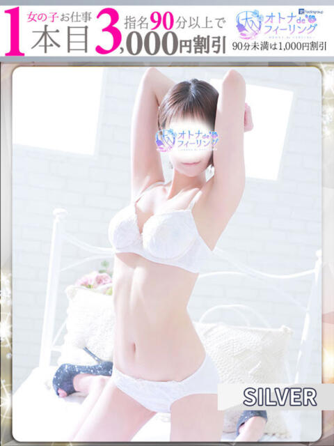 ミイナ【FG系列】 オトナdeフィーリングin八王子(FG系列)(デリヘル)