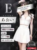 あおい AFTER V（アフターファイブ）（池袋/おっパブ・セクキャバ）