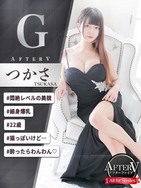 つかさ AFTER V(アフターファイブ)(池袋/おっパブ・セクキャバ)