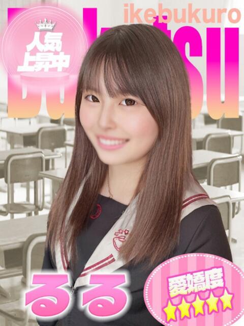 るる 部活(ぶかつ)(セクキャバ)