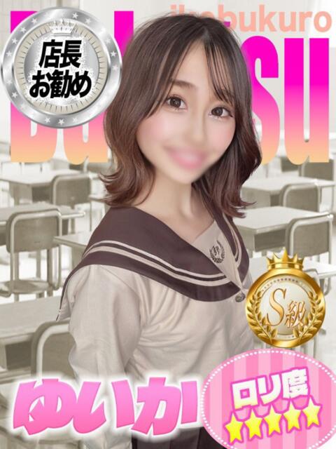 ゆいか 部活（ぶかつ）（セクキャバ）