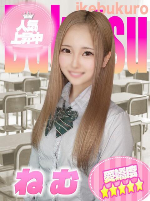 ねむ 部活（ぶかつ）（セクキャバ）