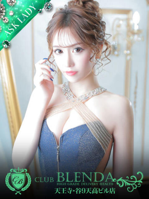 琥珀【コハク】 club BLENDA 天王寺・谷9天高ビル店（ホテヘル＆デリヘル）