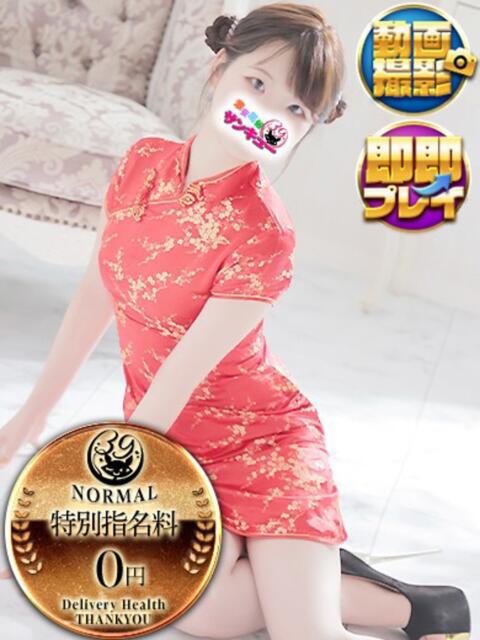 ふわ 五反田サンキュー（オプション無料・激安デリヘル）