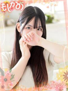 せな