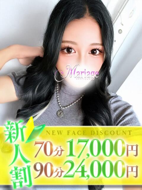 ひまり マリアージュ大宮（デリヘル）