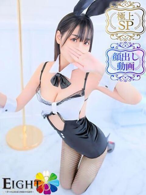 まつり（極上SPコース対応） EIGHT（エイト）～8つのお約束と無限の可能性～（ソープランド）