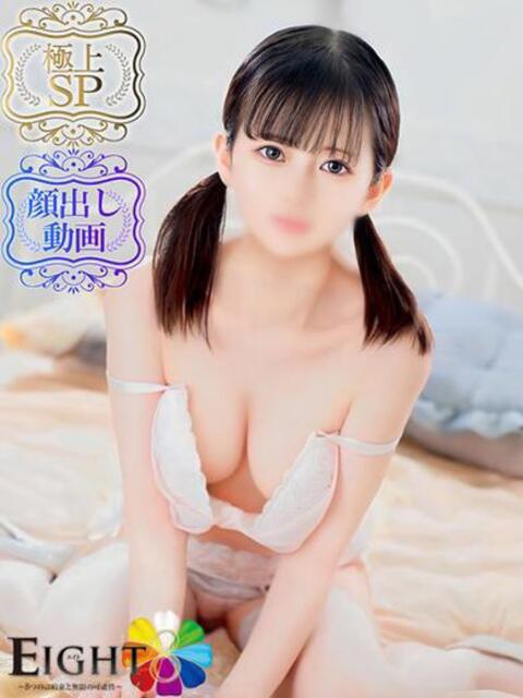 あんにん（極上SPコース対応） EIGHT（エイト）～8つのお約束と無限の可能性～（ソープランド）