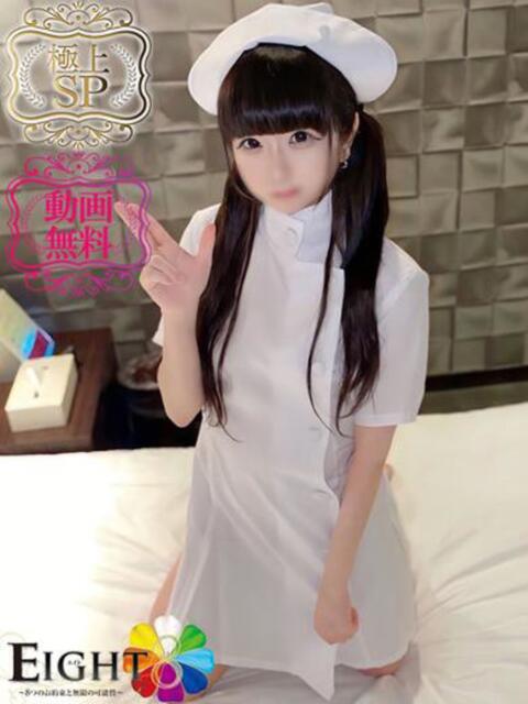 あくび(極上SPコース対応) EIGHT(エイト)~8つのお約束と無限の可能性~(ソープランド)