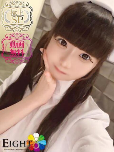 あくび(極上SPコース対応) EIGHT(エイト)~8つのお約束と無限の可能性~(ソープランド)