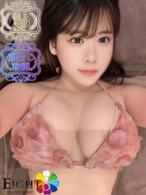 しいな（極上SPコース対応） EIGHT（エイト）～8つのお約束と無限の可能性～（ソープランド）