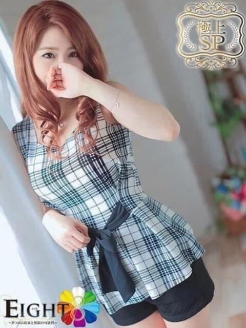 あおい(極上SPコース対応) EIGHT(エイト)~8つのお約束と無限の可能性~(ソープランド)