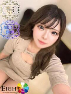 さくや（極上SPコース対応） EIGHT（エイト）～8つのお約束と無限の可能性～（薬研堀/ソープ）