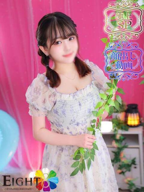 ののか（極上SPコース対応） EIGHT（エイト）～8つのお約束と無限の可能性～（ソープランド）