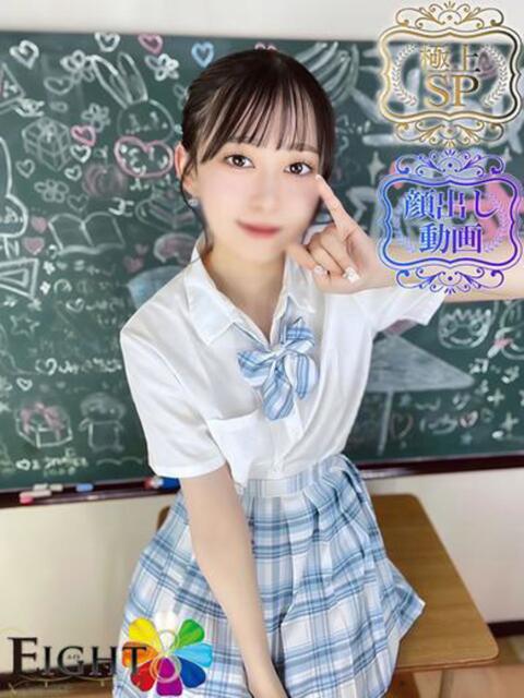 まる(極上SPコース対応) EIGHT（エイト）～8つのお約束と無限の可能性～（ソープランド）