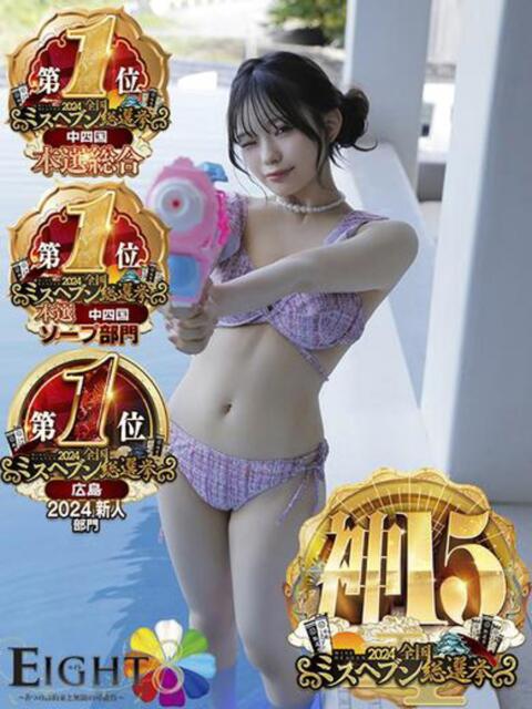 らう(極上SPコース対応) EIGHT(エイト)~8つのお約束と無限の可能性~(ソープランド)